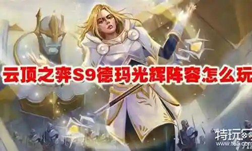 光辉公主阵容怎么搭配