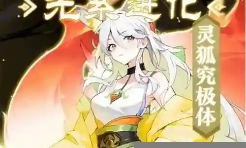 桃花剑的阵容搭配插图