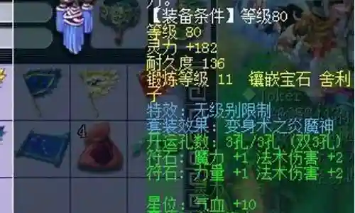 魔王精锐搭配阵容