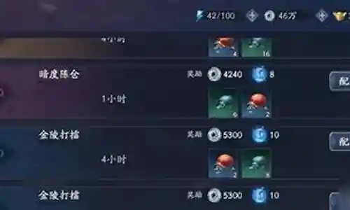 流星阵容推荐搭配图