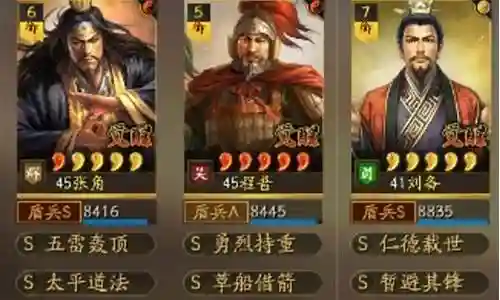 张让刘备阵容搭配