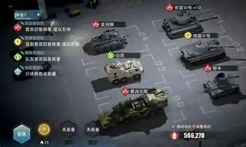 90年代战争阵容搭配