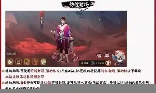 彷徨猎场新手阵容搭配
