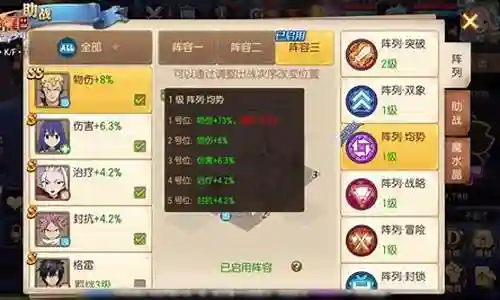 魔导少年阵容搭配