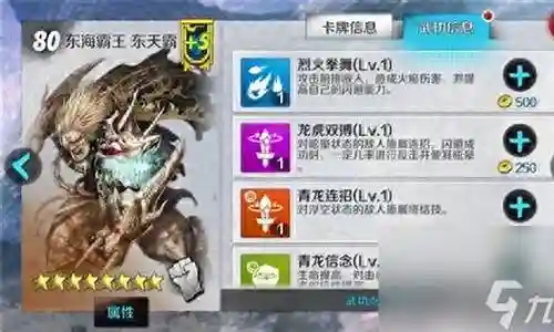 东天霸阵容搭配