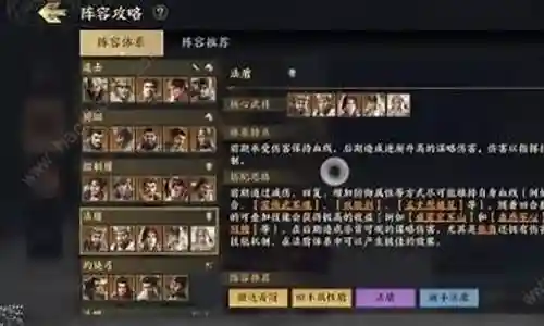 战地武将阵容搭配推荐