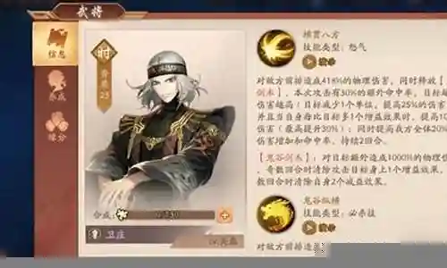 卫庄最强阵容搭配