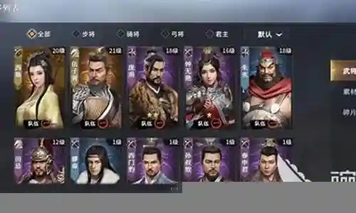 七雄纷争搭配武将阵容