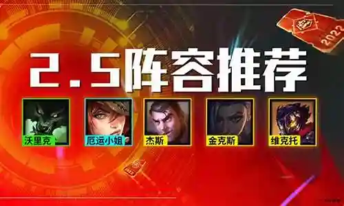 王者荣耀上分阵容铭文搭配