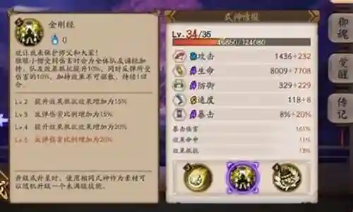 改版后小僧阵容搭配