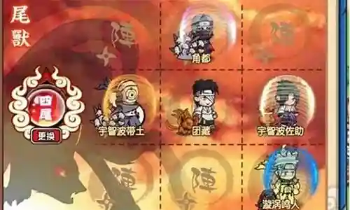 火影尾兽传说阵容搭配推荐