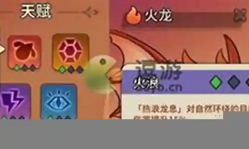 火龙草的阵容搭配
