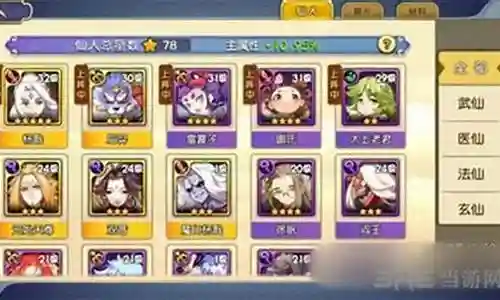 元气封神阵容如何搭配