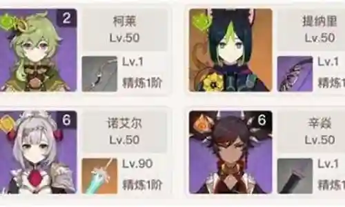 给公子搭配什么阵容