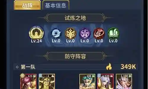 正义传说圣域阵容搭配