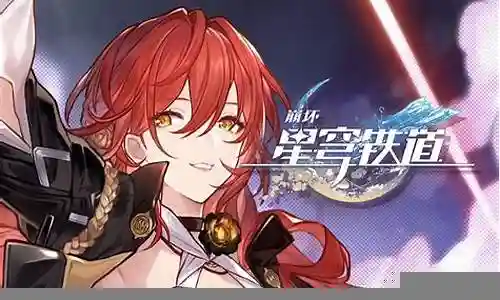 轨道姬子搭配阵容