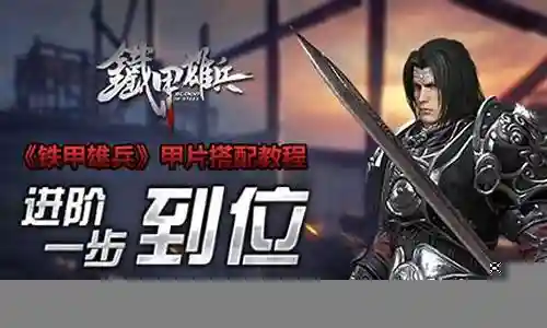 铁甲雄兵搞笑阵容搭配