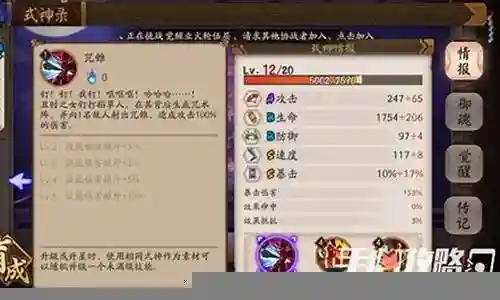 2018丑时之女阵容搭配