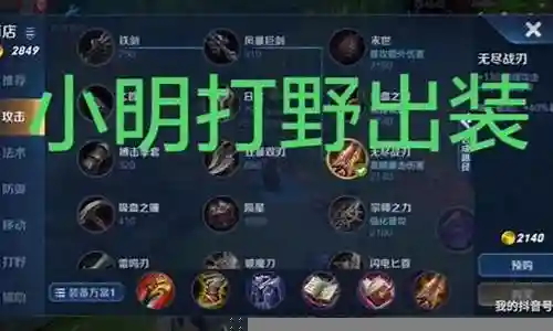 诸葛小明打野阵容搭配