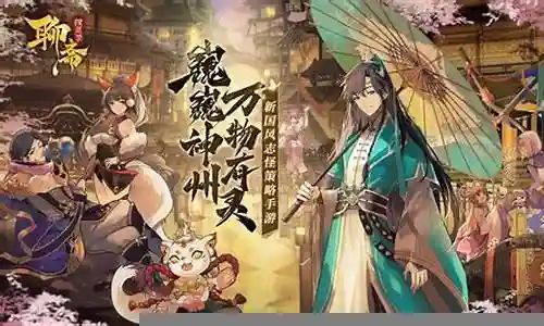 聊斋搜灵路最强阵容搭配
