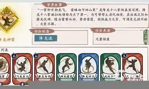 龙系最强阵容搭配插图