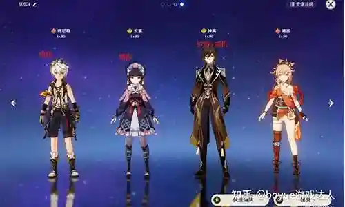 宵宫阵容平民搭配