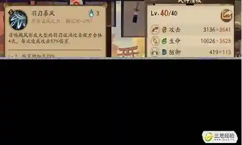 最新大天狗阵容搭配