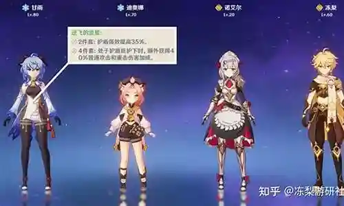 神里加甘雨阵容搭配