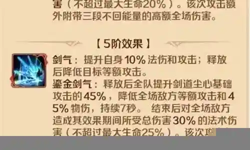 剑道尘心阵容搭配新区