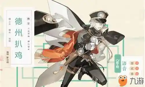 糖醋沅白阵容搭配插图