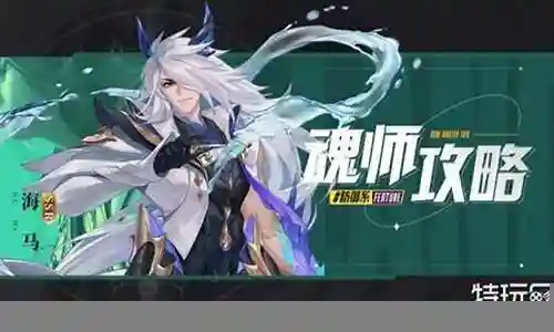 海马开荒阵容搭配