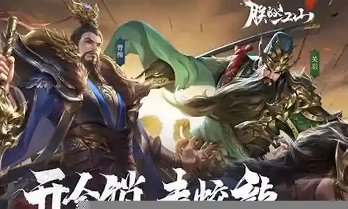 江山攻城最强阵容搭配