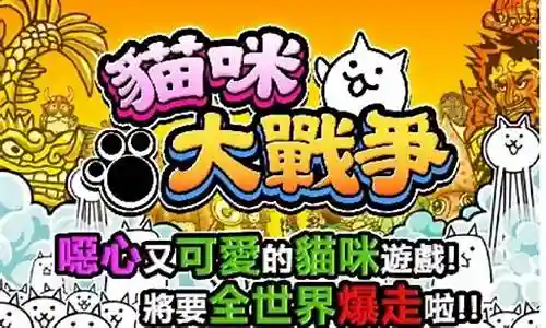 猫咪大战争刷宝物阵容搭配
