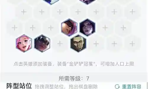 云顶后期阵容搭配2021