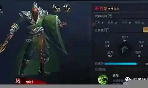 关羽后期阵容搭配