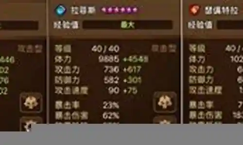 龙12阵容搭配