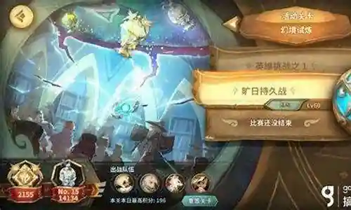 幻境法师阵容搭配最新