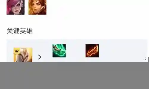 贵族阵容装备搭配