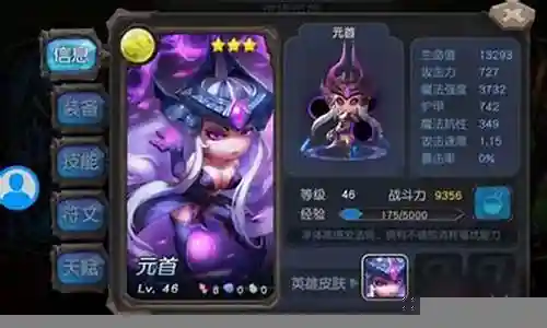 元首怎么搭配阵容