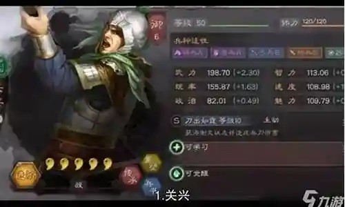 关平阵容怎么搭配好插图