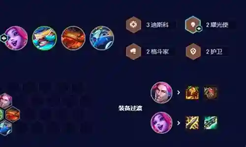 耀光阵容搭配什么