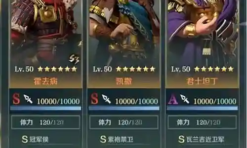 霍去病搭配阵容