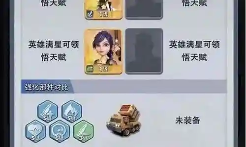 口袋奇兵沙盘演练阵容搭配