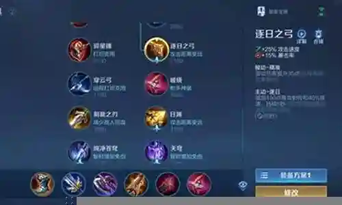 守约如何搭配阵容装备插图