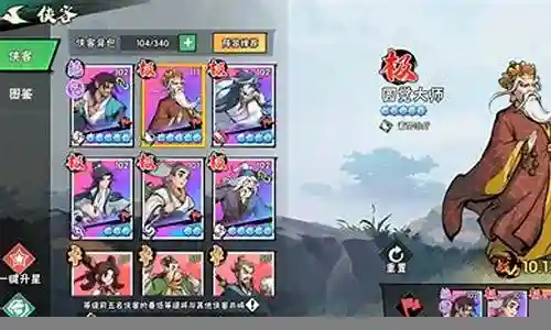 武侠闯关阵容搭配图解