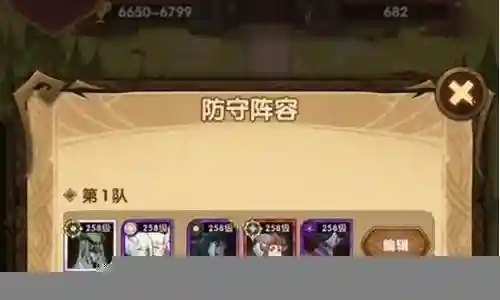 黄金标配阵容搭配图