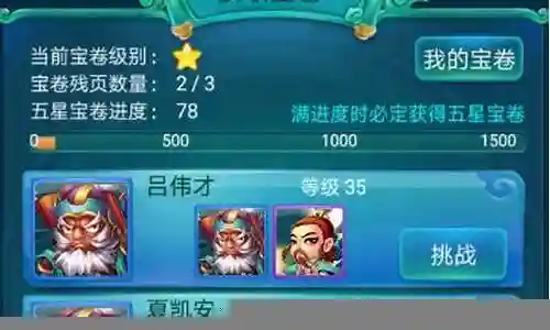 迷你西游裂隙阵容搭配