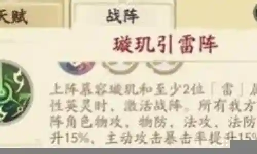 葛云衣阵容搭配