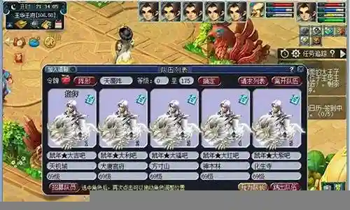 梦幻种族任务阵容搭配