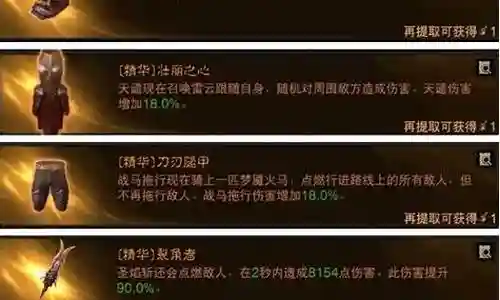 圣教军最新搭配阵容